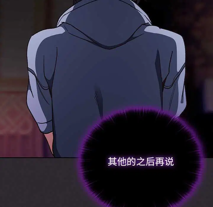 第19話 - 第38页
