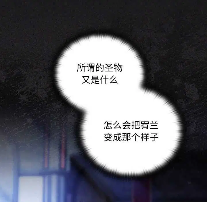 第19話 - 第50页