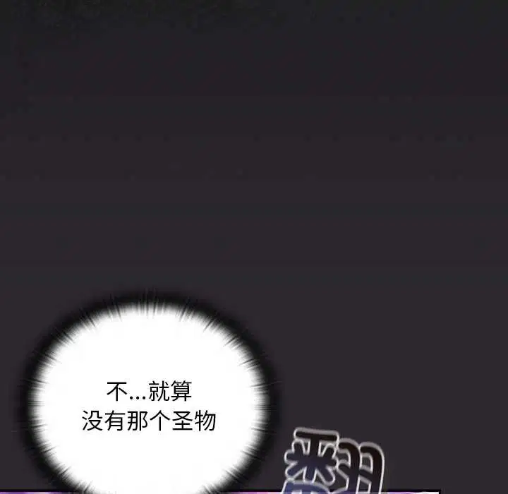 第19話 - 第52页