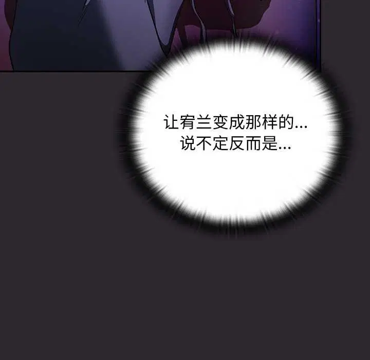 第19話 - 第54页