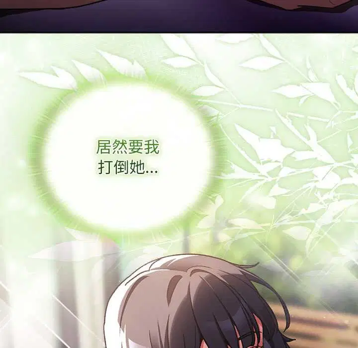 第19話 - 第57页