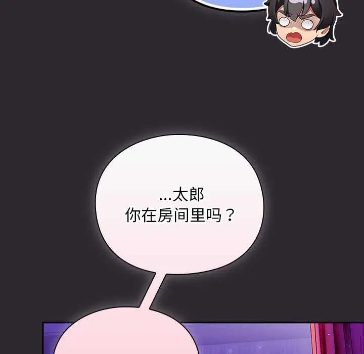 第19話 - 第62页