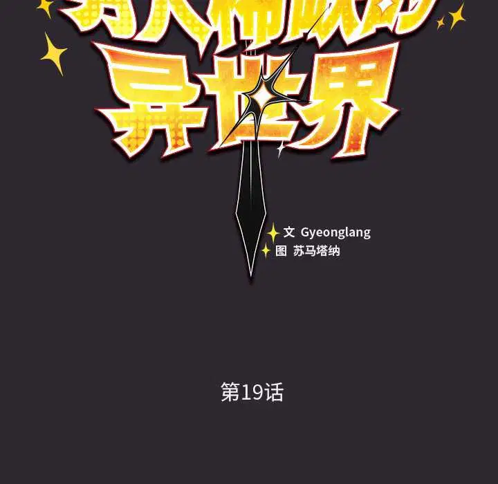 第19話 - 第75页