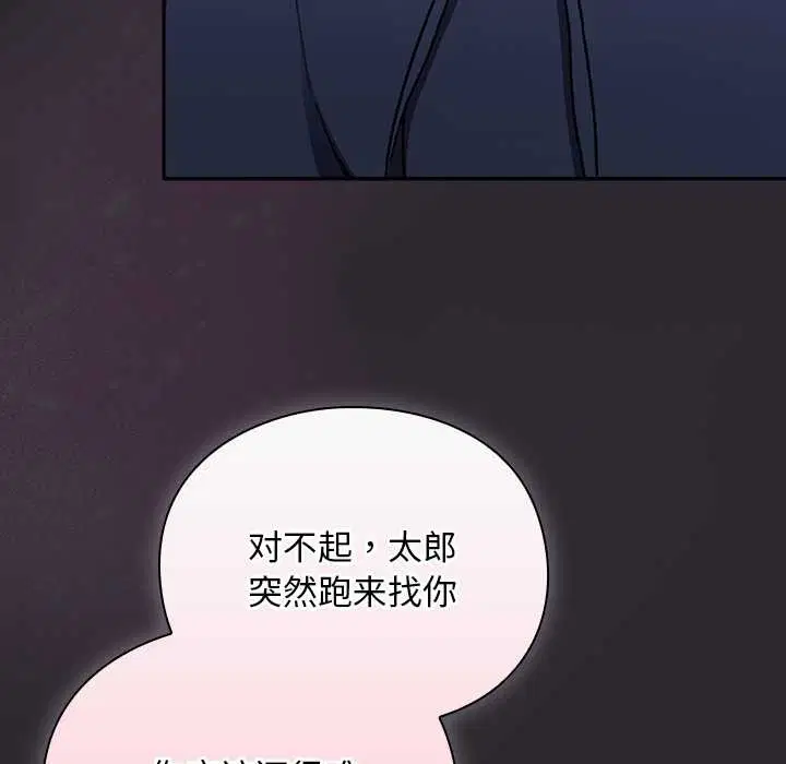 第19話 - 第82页