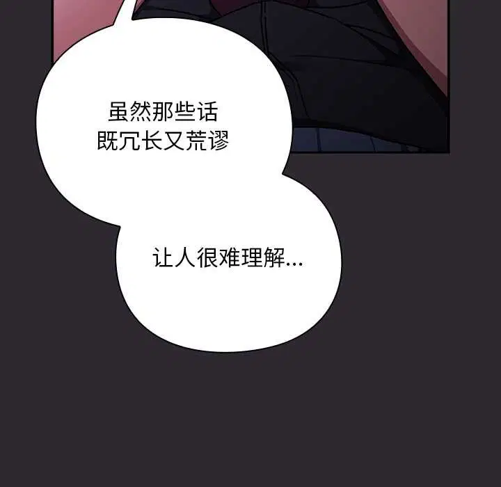 第19話 - 第91页