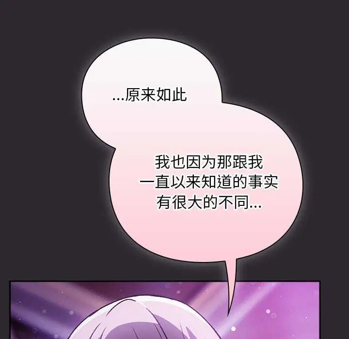 第19話 - 第92页