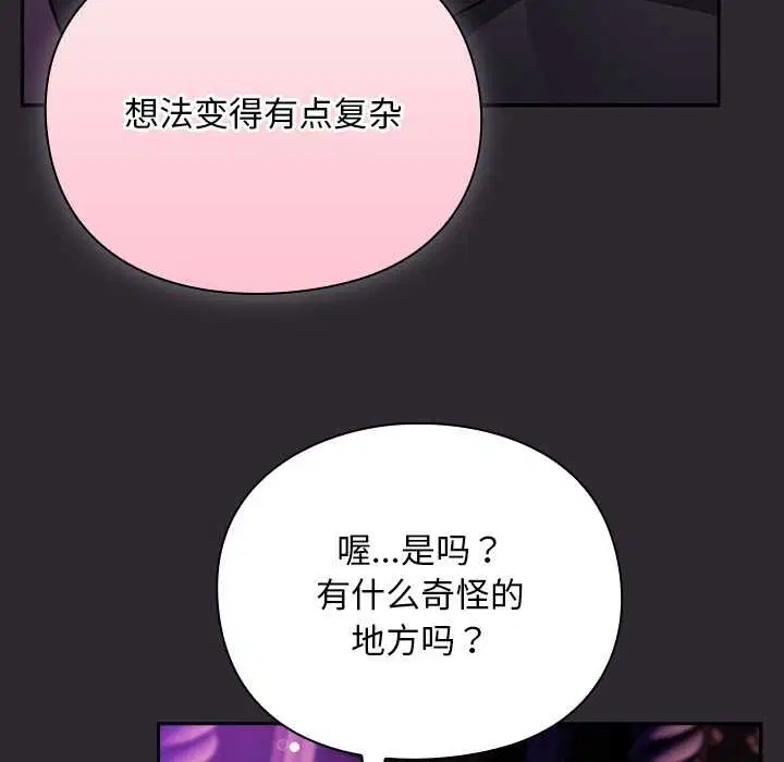 第19話 - 第94页