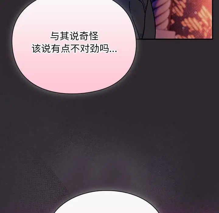 第19話 - 第96页