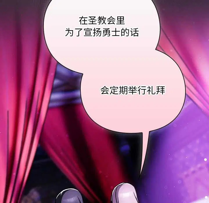 第19話 - 第97页