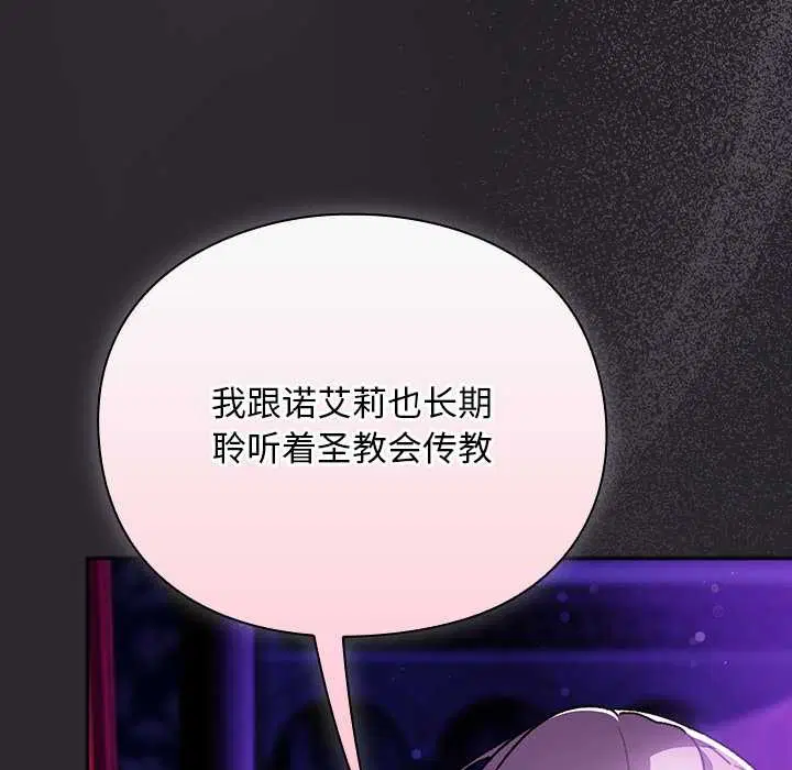 第19話 - 第99页