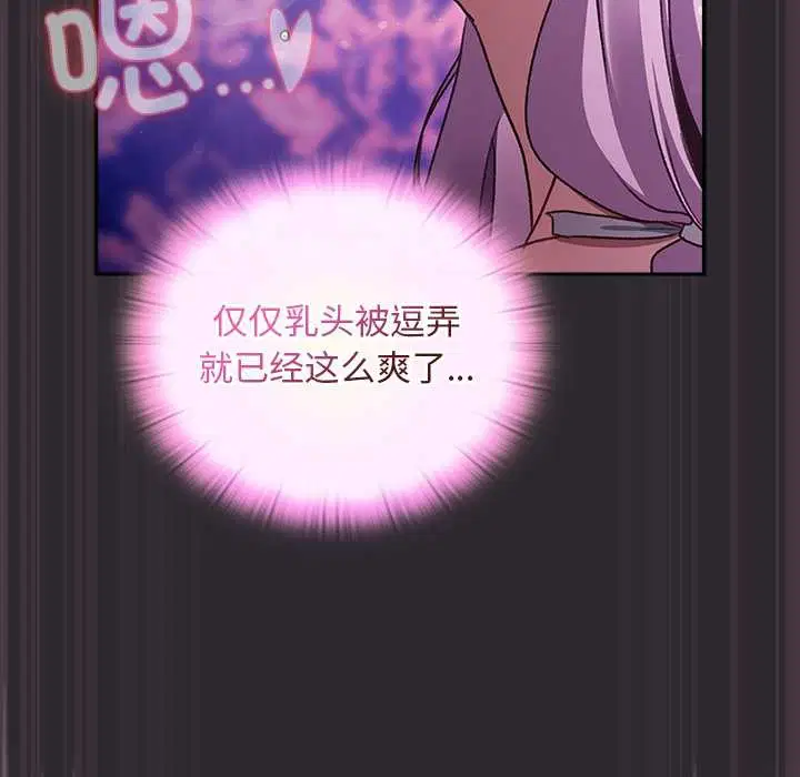 第20話 - 第101页