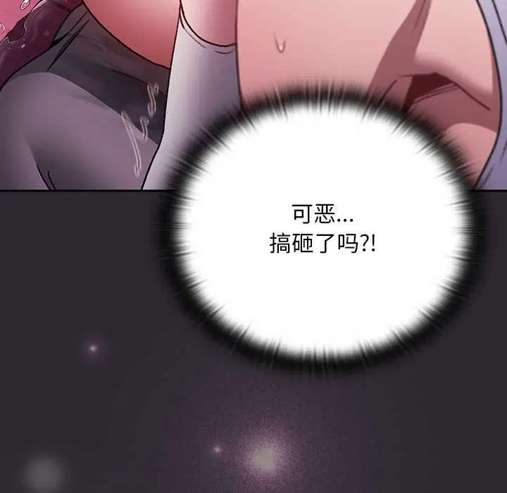 第20話 - 第119页