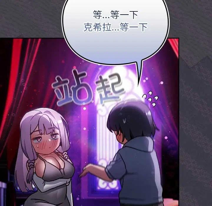 第20話 - 第12页