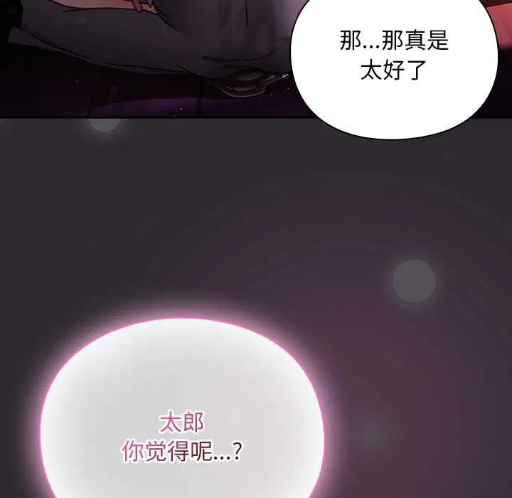第20話 - 第122页