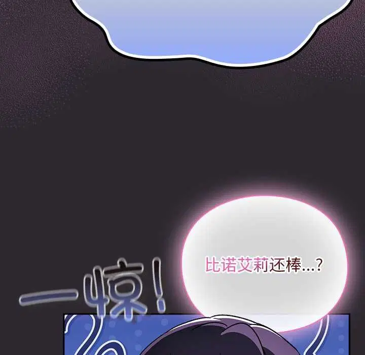 第20話 - 第128页