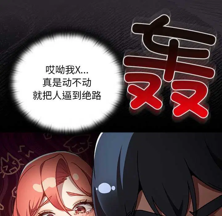第20話 - 第133页