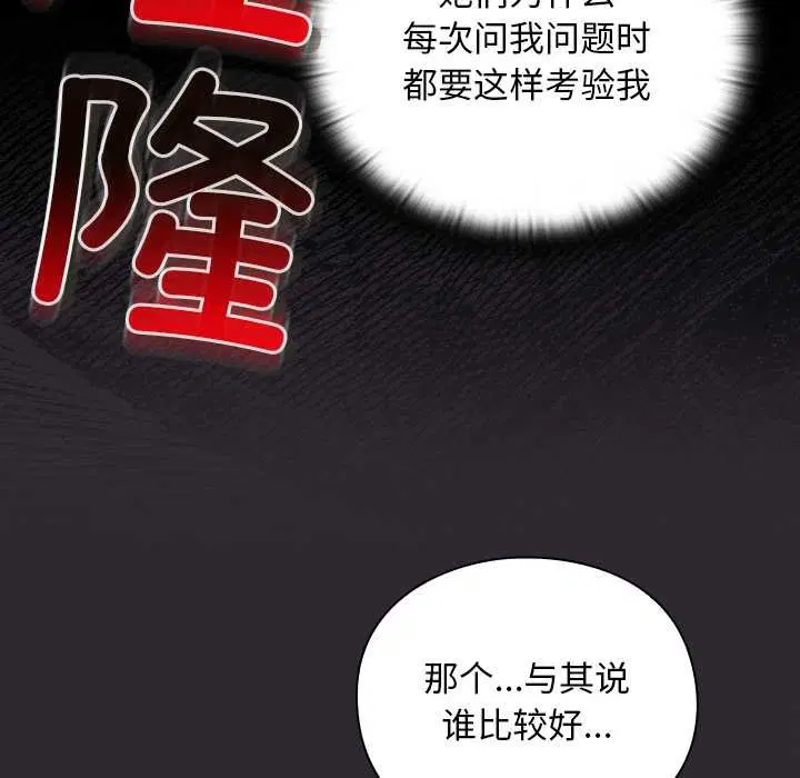 第20話 - 第135页