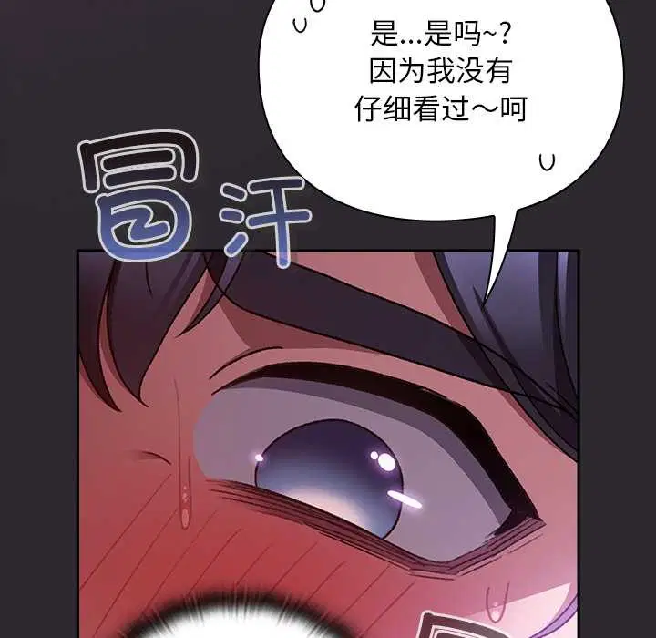 第20話 - 第143页