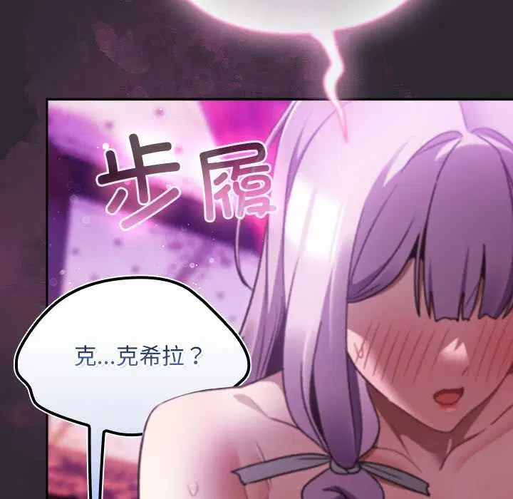 第20話 - 第147页