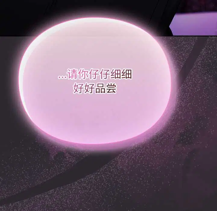 第20話 - 第159页