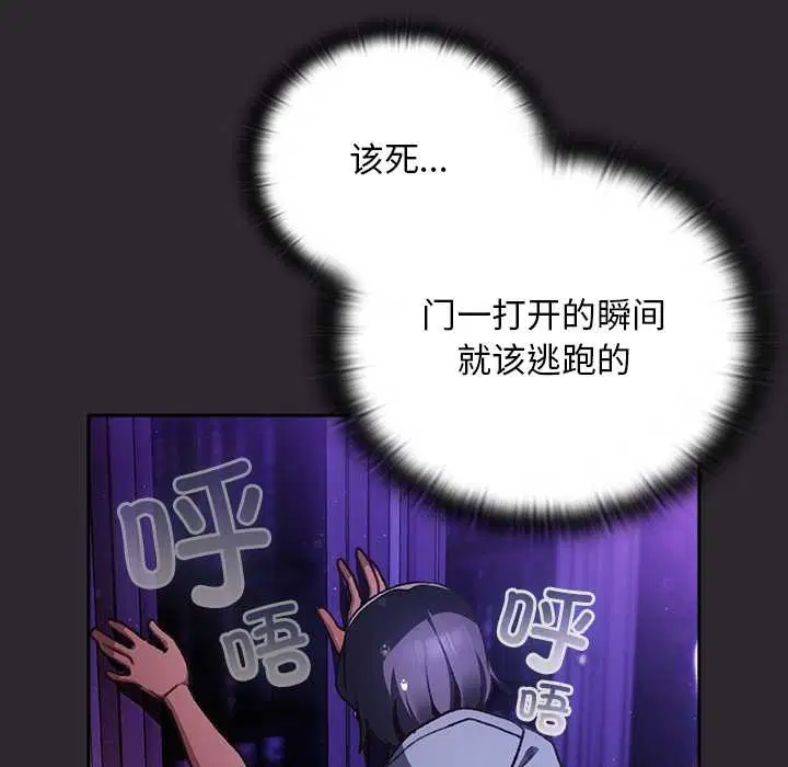 第20話 - 第20页