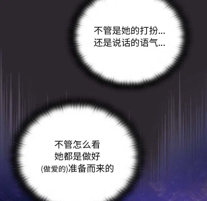 第20話 - 第22页