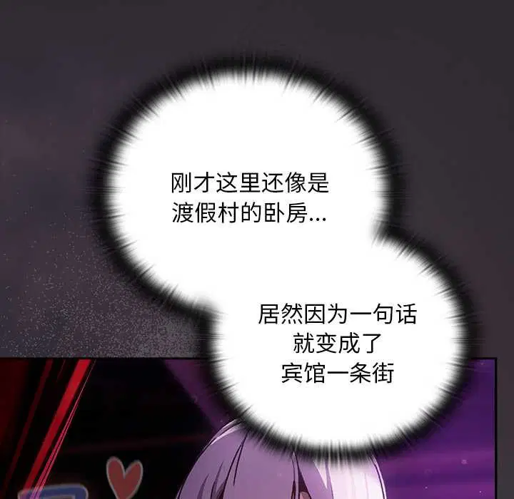 第20話 - 第25页
