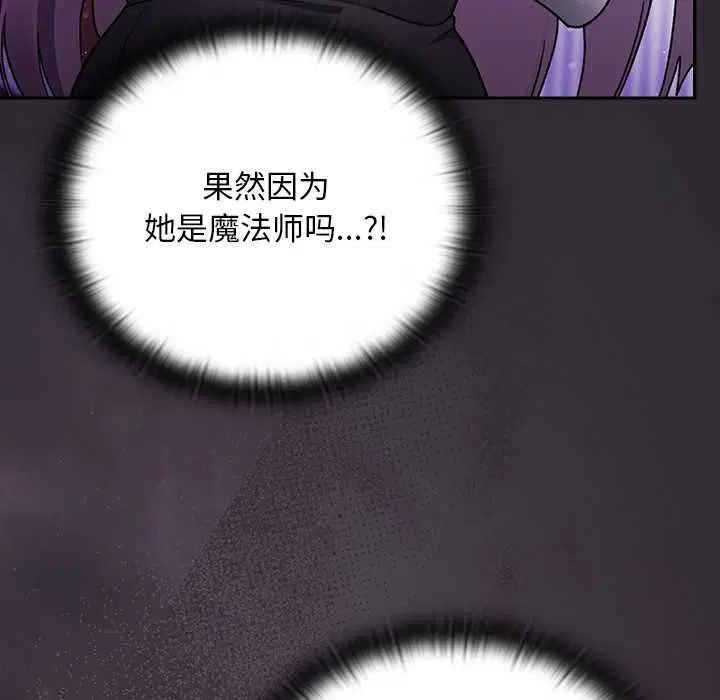 第20話 - 第27页