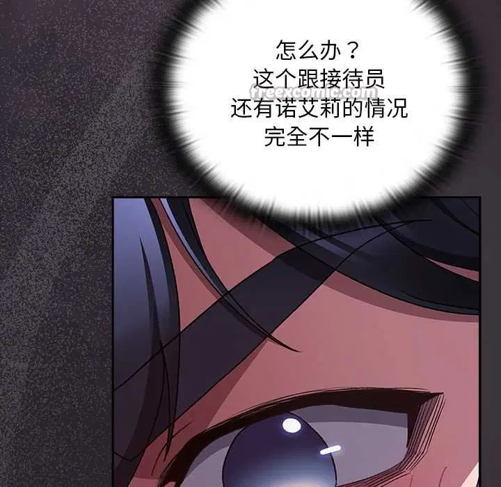 第20話 - 第28页