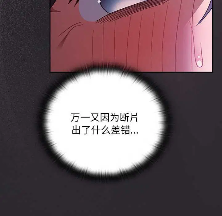 第20話 - 第29页