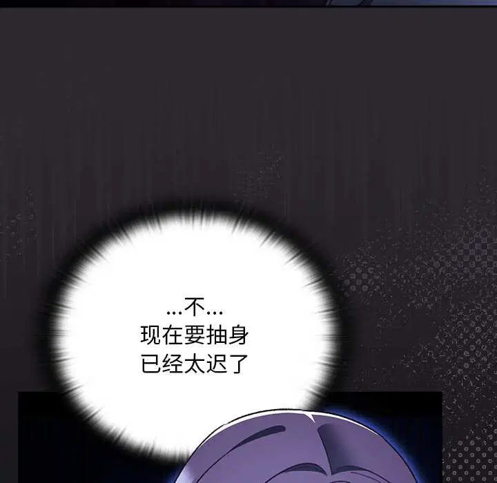 第20話 - 第31页
