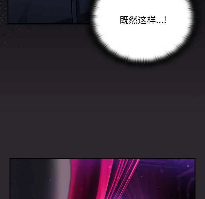 第20話 - 第33页