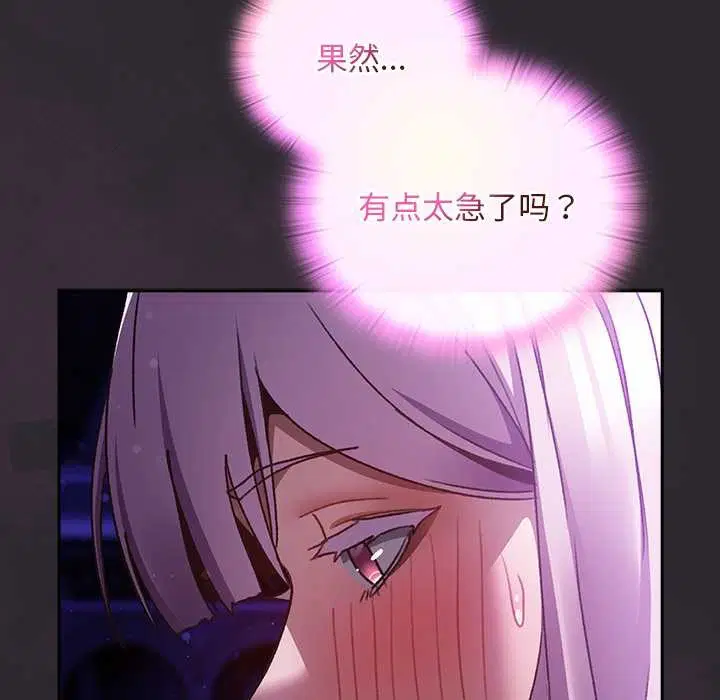 第20話 - 第36页
