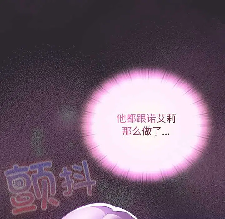 第20話 - 第39页