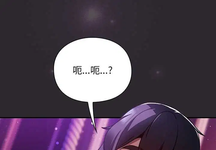 第20話 - 第4页