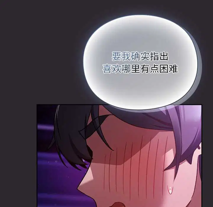 第20話 - 第48页