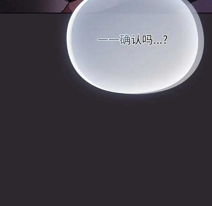 第20話 - 第52页