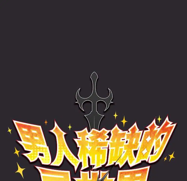 第20話 - 第53页