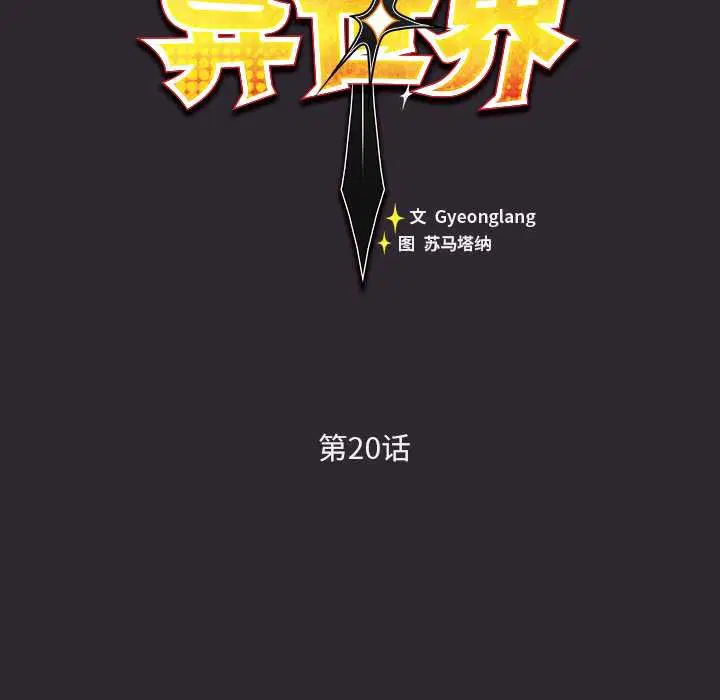 第20話 - 第54页