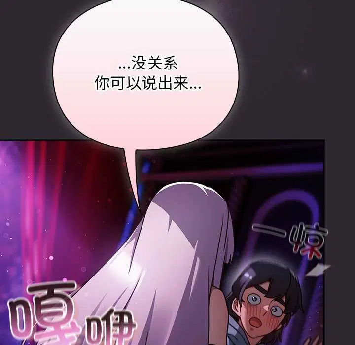 第20話 - 第6页