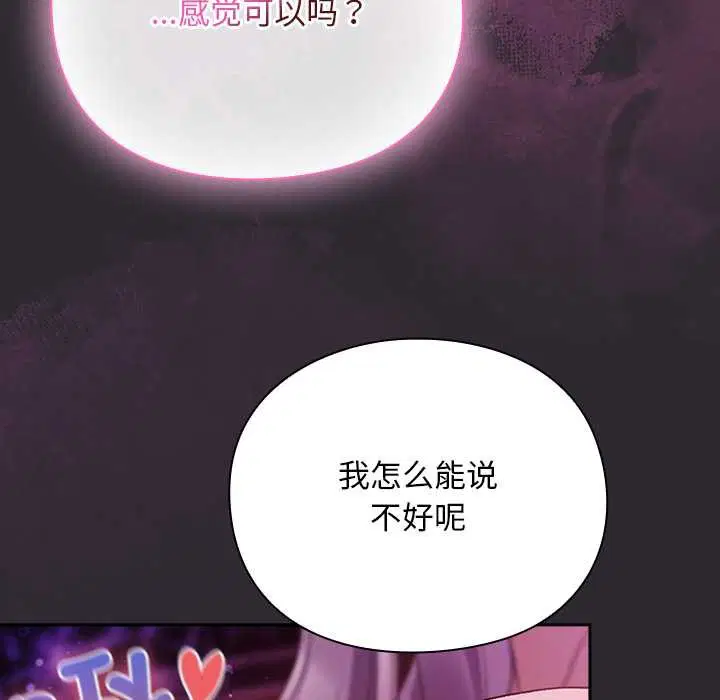 第20話 - 第66页