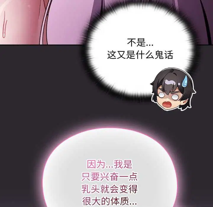 第20話 - 第71页