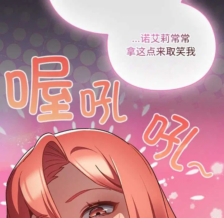 第20話 - 第72页