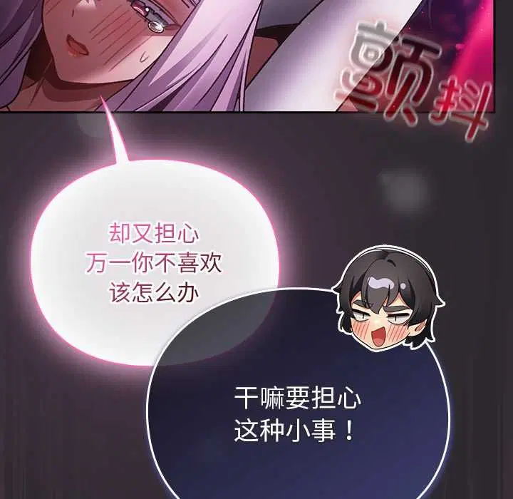 第20話 - 第77页
