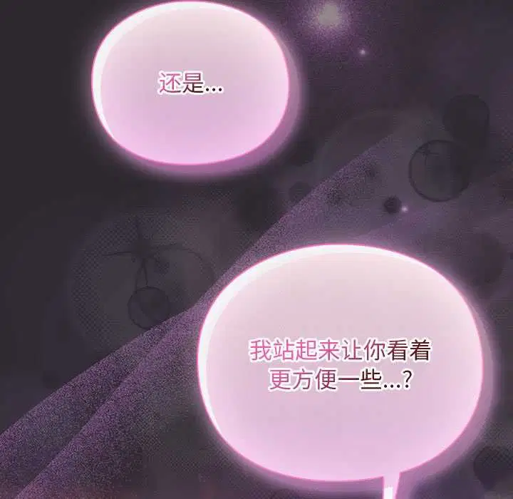 第20話 - 第8页
