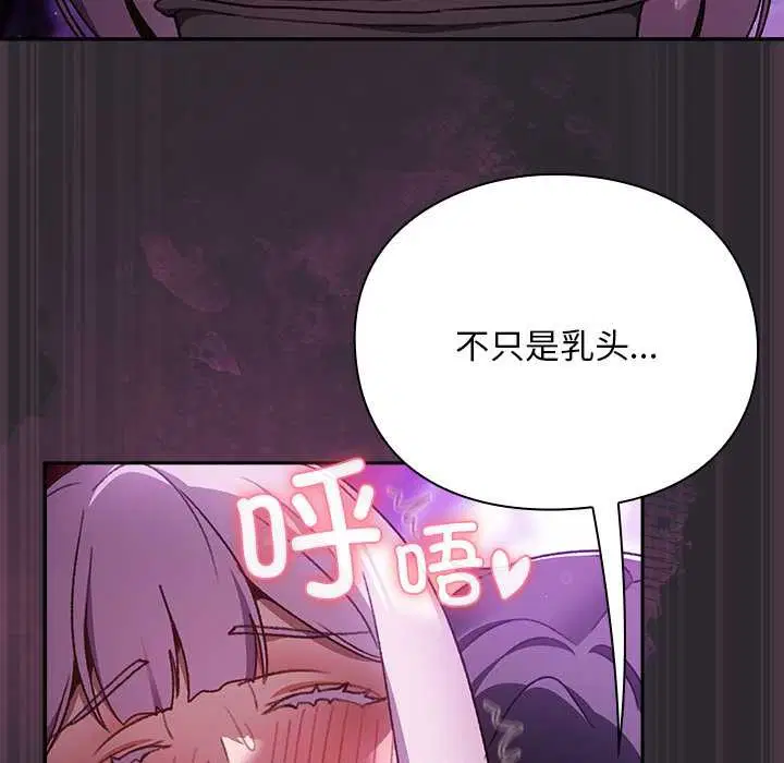第20話 - 第82页