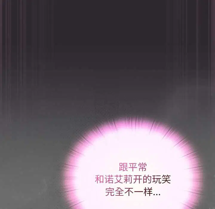 第20話 - 第93页