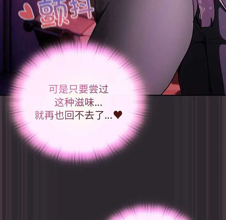第20話 - 第99页
