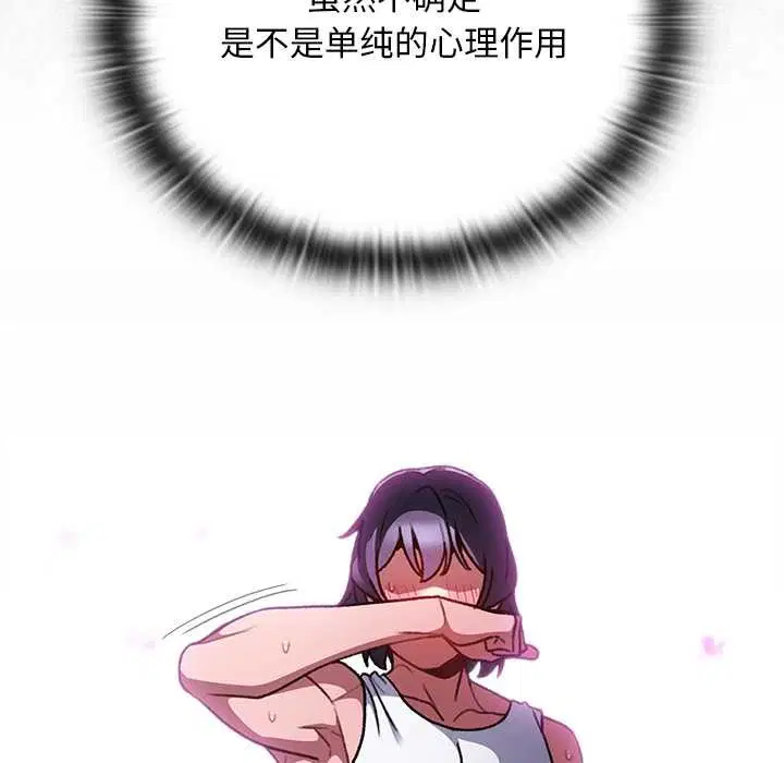 第21話 - 第100页