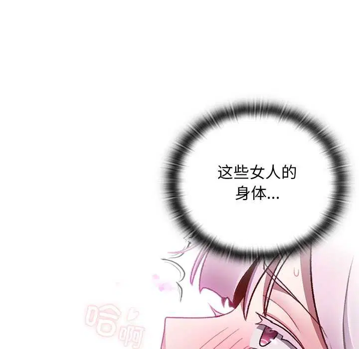 第21話 - 第102页
